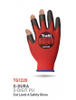 Work Gloves - 2501010 - RS Components, Ltd.
