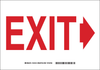 Brady B-302 Polyester Rectangle White Exit Sign - 10 in Width x 7 in Height - Laminated - TEXT: EXIT - 132135 - 754473-83290 - R. S. Hughes Company, Inc.