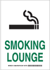 No Smoking Sign - 128068 - Brady Corporation