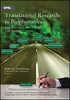 Translational Research in Biophotonics: Four National Cancer Institute Case Studies - ISBN: 9781628410686 - SPIE