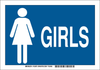 Brady B-555 Aluminum Rectangle Blue Restroom Sign - 10 in Width x 7 in Height - TEXT: GIRLS - 123971 - 754473-79694 - R. S. Hughes Company, Inc.