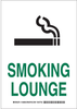 Brady B-401 Polystyrene Rectangle White Smoking Permitted Sign - 10 in Width x 14 in Height - TEXT: SMOKING LOUNGE - 128068 - 754473-76826 - R. S. Hughes Company, Inc.